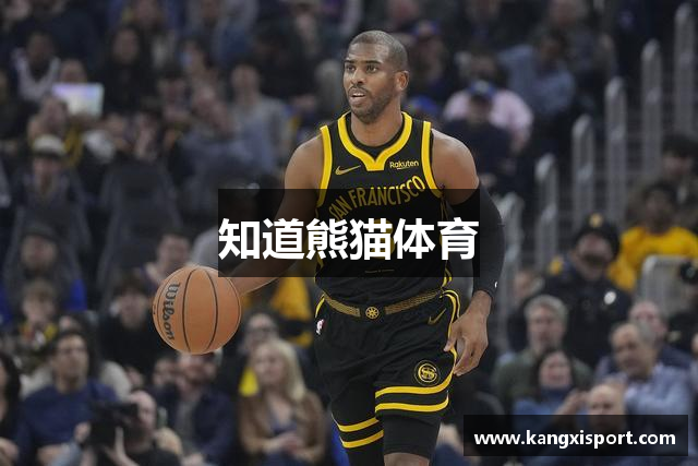 知道熊猫体育